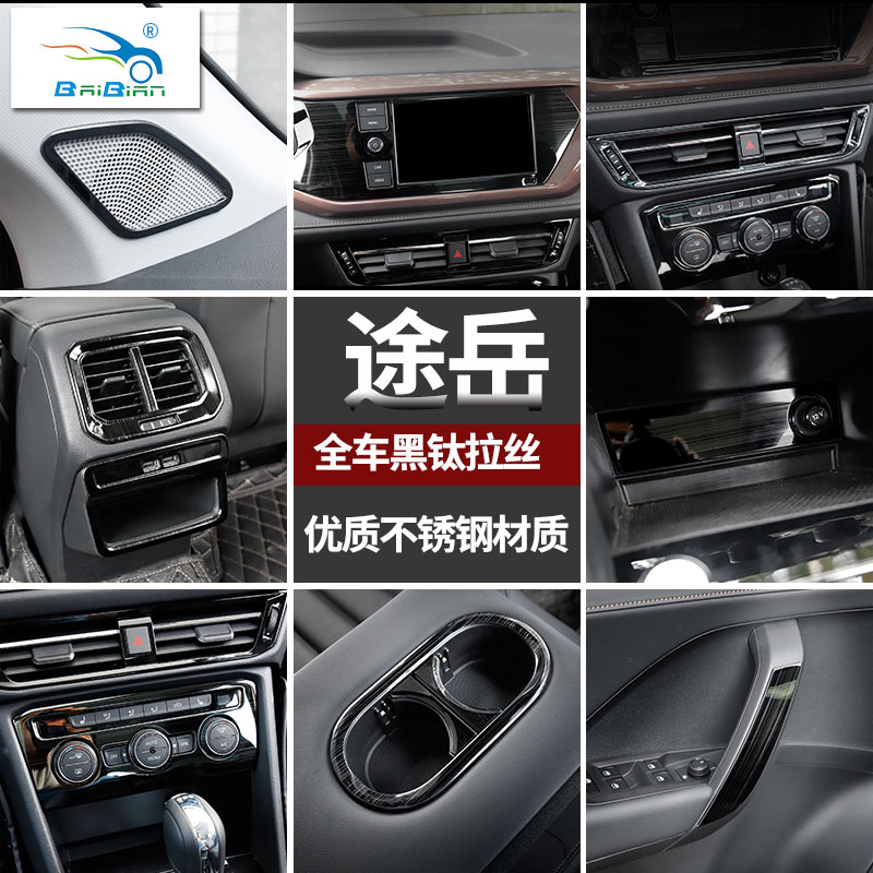 19-20-22 Pastime Interior Trim Retrofit Special Middle Control Air Outlet Stainless Steel Lift Panel Black Titanium Wire Drawing Platoon Gear