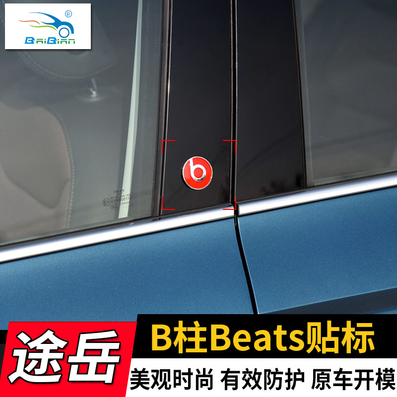 Suitable for 19-22-way midway middle column Bets post-horn sticker A column sound stereo car mark decoration sticker retrofit