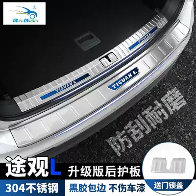 Foss TiguanL rear guard plate 304 stainless steel trunk bright strip tail box pedal modification decoration special threshold strip