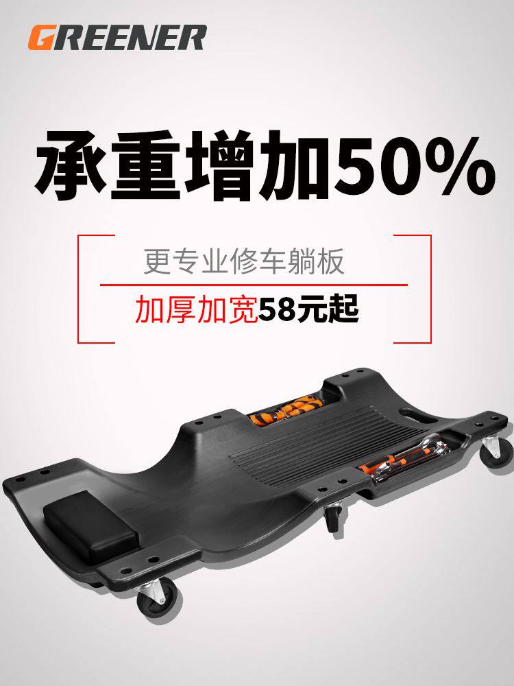 Green Forest Repair Car Lound-plate Repair Skateboard Professional Thickened 36-inch 40-inch Sleeping Truck Chassis Car Repair Steam Po-Taobao