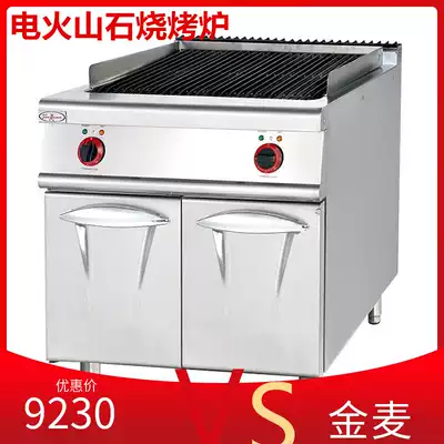 Jieguan EB-889 Vertical electric volcanic stone barbecue grill with cabinet seat Commercial barbecue machine Skewer roast trotter machine