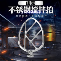 Jiamai 7L chef machine mixing ball fresh milk machine egg ball stainless steel mixing fan filling stirring 304 stainless steel