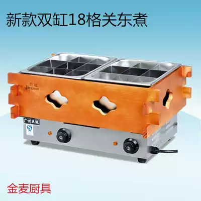 Jieguan EH-20 desktop double trough washbasin 18 grid electric Kwantung cooking spicy hot ironing machine skewer skein scented snack equipment