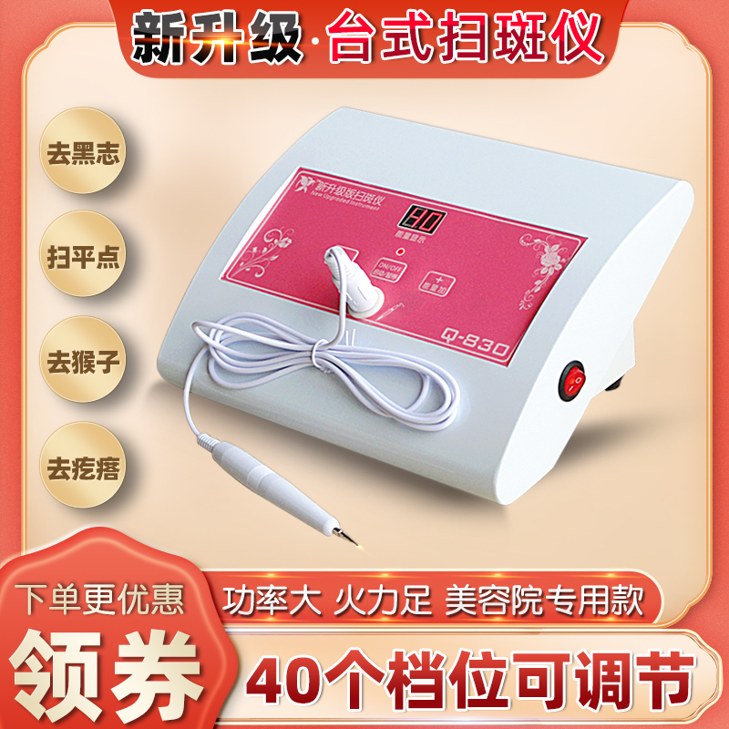 Beauty salon special points Mole Pens Instruments laser Dispatch points Molecular Machine Electroion Small White to Spot Sweeping Debater-Taobao