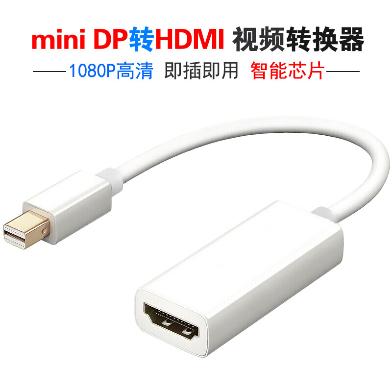 Mini miniDP DisplayPort turns HDMI lightning adapter dp patch cord high-definition conversion head