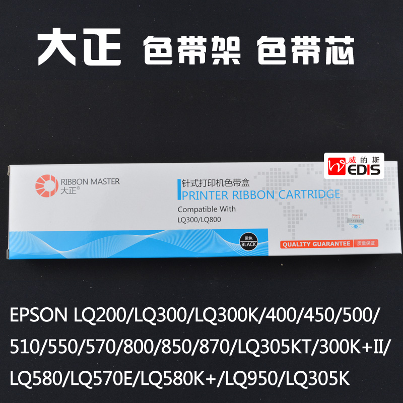 Large positive ribbon suitable for LQ300K premiere 300KII 300KII 305K LX800 1600 LX800 printed ribbon rack core