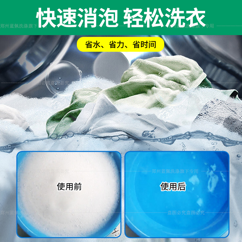 消泡剂泡洗机专用洗涤剂：解锁工业清洁新境界，油污无处遁形！