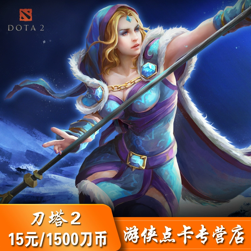 Thể thao điện tử hoàn hảo Dota Dota 2 điểm thẻ / tiền tệ Dota 2 điểm thẻ 15 nhân dân tệ 1500 tiền tệ tự động nạp tiền - Tín dụng trò chơi trực tuyến