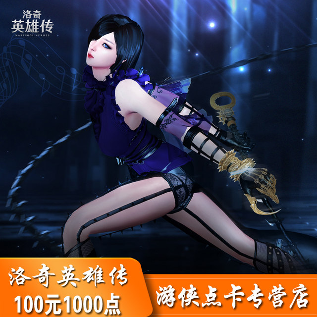 Legend of Rocky Heroes 100 Yuan Century Tiancheng Point Carlo Legend of Heroes 100 Yuan 1000 Points ເຕີມເງິນອັດຕະໂນມັດ