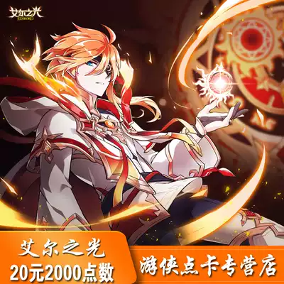 Giant one-card 20 yuan 2000 points card Al Light points card Xianxia World points card automatic recharge