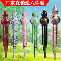 Hulu C adjusted B-tuning beginners children childrens primary school adults self-taught anti-fall durable gourd blowing instrument