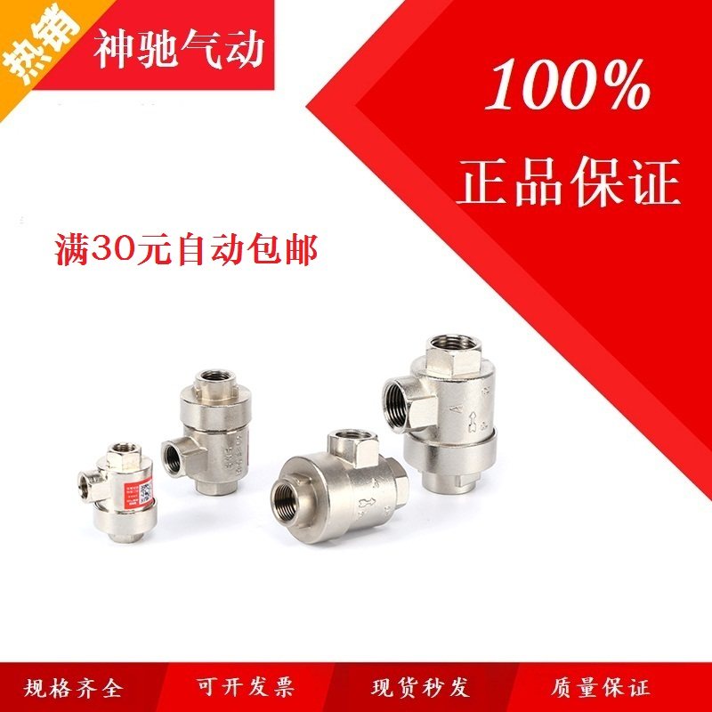 SNS Shenchi Pneumatic Quick Exhaust Valve BQE-01 02 03 04 Rapid Exhaust Gas Exhaust Valve Seal Ring