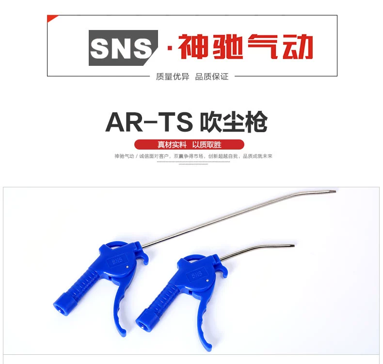 SNS Shenchi AR-TS loại bỏ nhựa, súng thổi, súng thổi, tay cầm dài tay màu xanh lá cây ngắn với máy áp suất trống súng khí nén vệ sinh