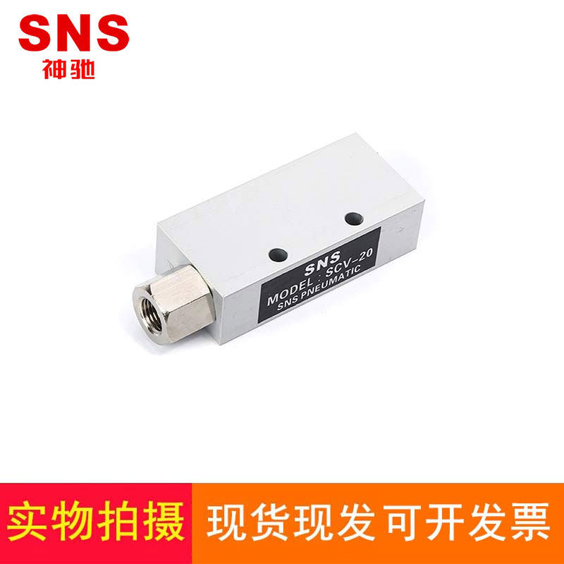 SNS Shenchi vacuum generator vacuum valve SCV-10 CV-10HS SCV-15 CV15HS SCV-20