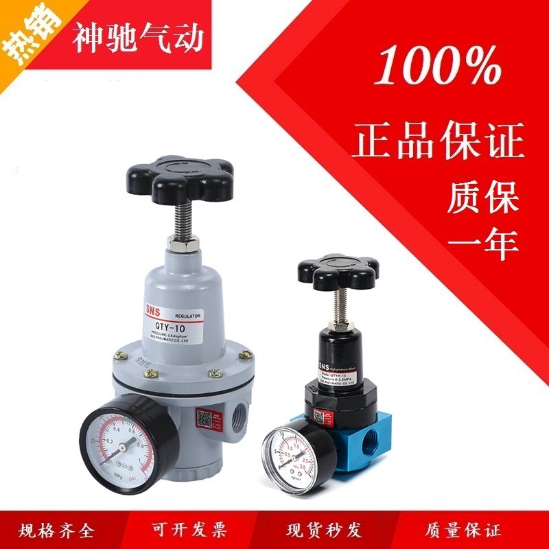 SNS Shen Chi pneumatic pressure reducing valve QTY-8 10 15 20 25 32 40 50 high pressure pressure regulating valve QTYH-15