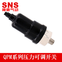  SNS Shenchi diaphragm adjustable air pressure switch QPM11-NO QPM11-NC QPF-1 Normally open Normally closed type