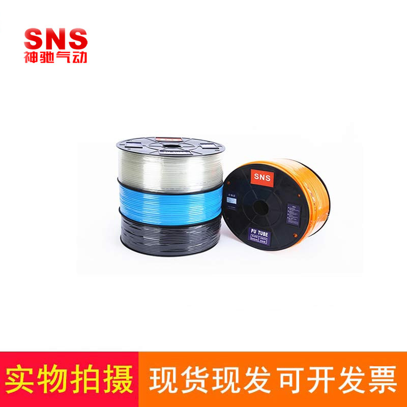 SNS Shenchi PU trachea 4*2 5 6*4 8*5 10*6 5 12*8 14*10 16*12 imported materials