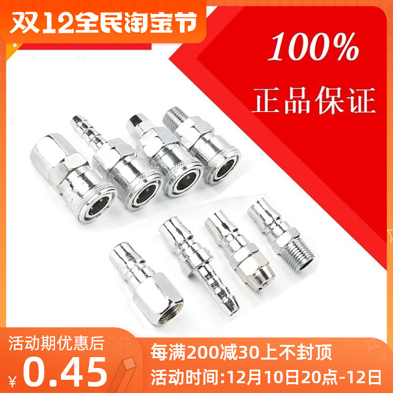 Male and female connector C-type quick plug quick connector SP PP SM PM SH PH SF PF-10 20 30 40