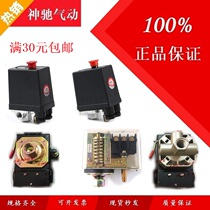  SNS Shenchi air compressor horizontal pressure pressure switch PS-3A1 4A1 PS10-1H 4H GYD20-16B