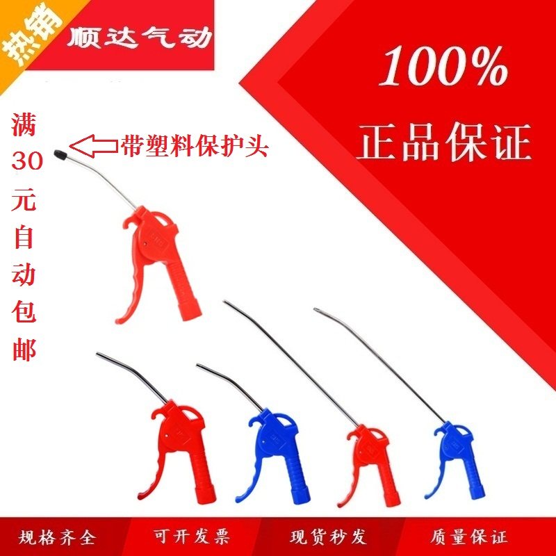 SNS gallop pneumatic plastic blow dust gun AR-TS blow gun red blue length nozzle blow gun dust removal steam gun