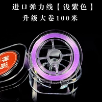 Импортный, эластичный, сиреневый, 100м