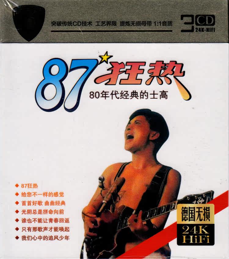 80年代经典的士高野狼王兔子舞无限dj路灯下的小姑娘汽车载cd光盘 80年代经典的士高野狼王兔子舞无限dj路灯下的小姑娘汽车载cd光盘