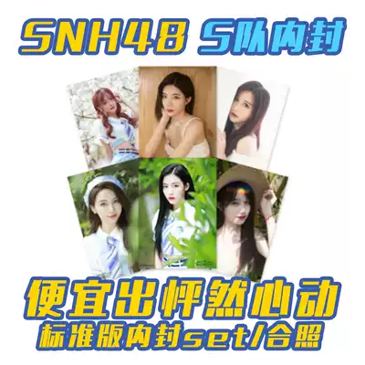 SNH48 general selection Thumping swimsuit standard edition Inner seal Sheng wrote S team Sun Rui Ma Yuling Jiang Yun Liu Zengyan, etc