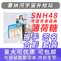 SNH48 Annual Youth Festival General Selection Mint Candy Handshake Signature Photo Coupon Joint To Sign Set Score Card
