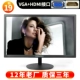 19 -INCH BLACK [Идеальный экран] VGA+HDMI