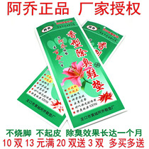 Acho Lily Fragrant Bamboo Charcoal Deodorant Insole Foot Smelter Sweat Insole Cotton 14 Years New