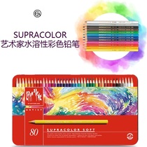 Swiss brand CDA SUPRACOLOR artist water-soluble color pencil Painted pencil 80 color iron box
