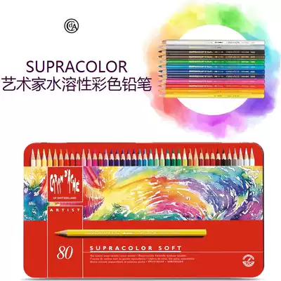 Swiss brand CDA SUPRACOLOR artist water-soluble color pencil painted pencil 80 color iron box