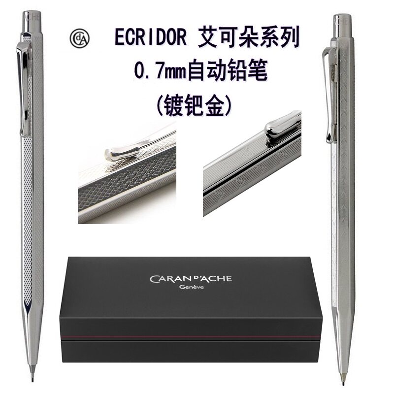 Swiss brand CDA ECRIDOR series 0 7mm Mechanical pencil Palladium plated diamond pattern V-pattern