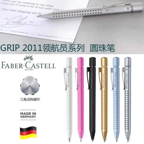 Германия Faber-Castell, Grip 2011 Треугольник лотал стержне