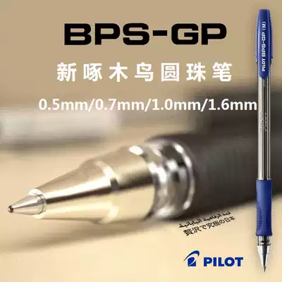 Japan PILOT park new woodpecker 0 5 0 7 1 0 1 6mm ballpoint pen BPS-GP-EF F M XB