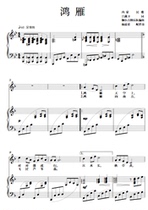 Hong Yan Yang Linxi G flat G flat F E flat E flat D flat D C B flat B flat A flat vocal score