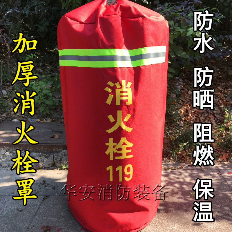 Fire embolizing insulation cover Fire embolizing cover Fire embolizing cover