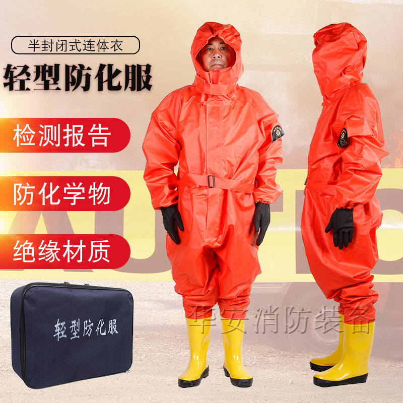 One-piece fire-fighting light chemical protective clothing Biochemical ammonia gas liquid ammonia light chemical protective clothing