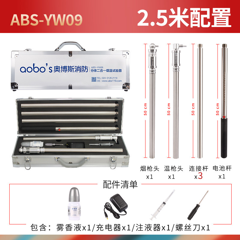 Smoke temperature detector smoke warm two-in-one two-in-one smoke gun plus smoke temperature tester Obos ABS-YW09