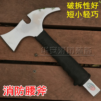 Fire waist ax fire demolition tool fire ax camping hand ax stainless steel fire ax fire hammer multi-function