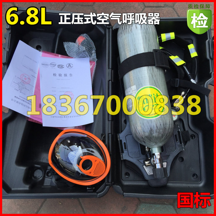 Air Suction Acquisition RHZKF6 8L 30 carbon fiber positive pressure air suction micro fire station report