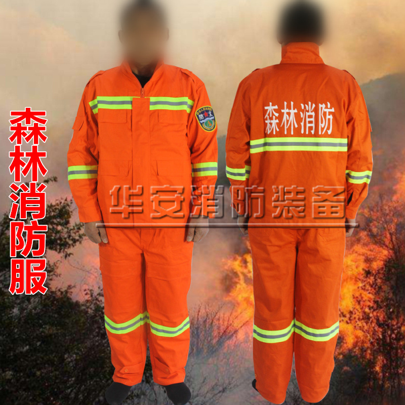 Forest fire protection clothing grassland fire fighting clothing thickened cotton flame retardant clothing forest fire fighting clothing fire fighting clothing