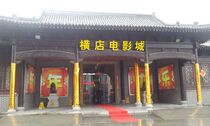 Jinhua Yiwu Wanda Dongyang Huaxia Star Guangming Hengdian Ancient Residence Blue Diamond Yintai Movie Tickets