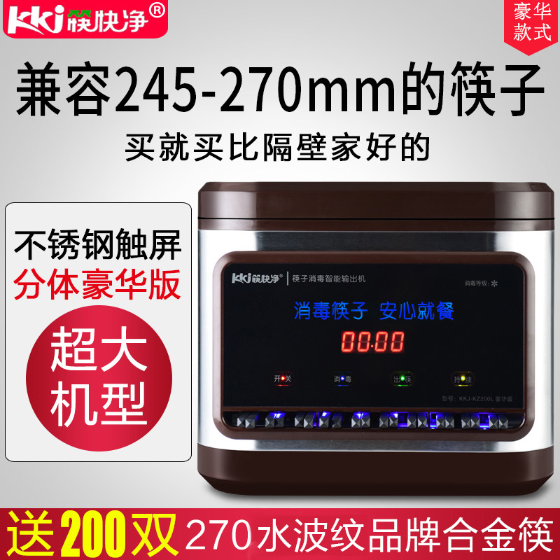 Chopsticks fast net stainless steel chopsticks disinfection machine commercial automatic chopsticks machine hotel chopsticks disinfection box cabinet