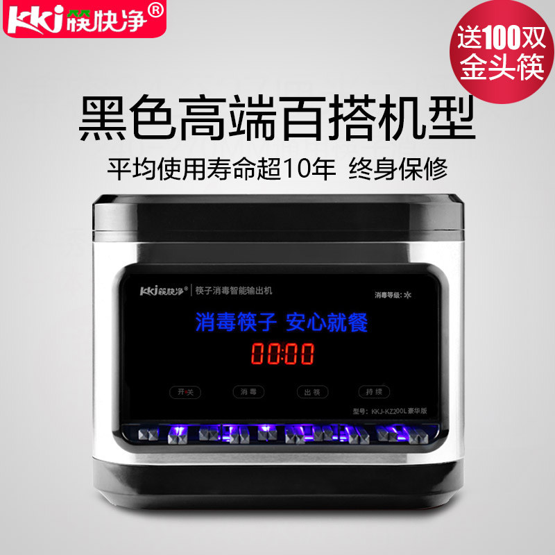 Chopsticks disinfection machine Commercial fully automatic touch screen stainless steel chopsticks cabinet Chopsticks Box Dining Room Chopsticks machine