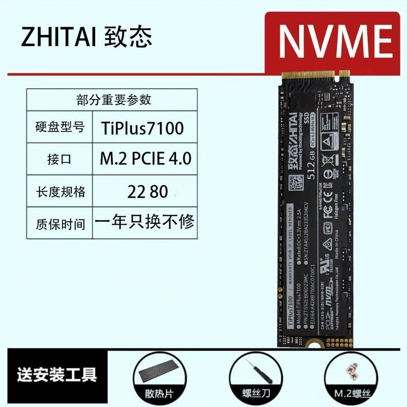 Zhitai Tiplus5000 7100 Ti600 512G1T Disassembled High-Speed Nvme M2 Solid State Drive