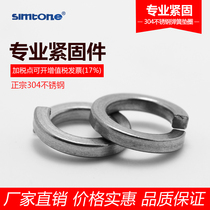 Simon spring pad 304 stainless steel open spring washer elastic gasket M3M4M5M6M8M10M12M14M16