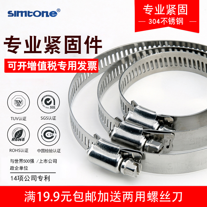 304 stainless steel clamp clamp strong throat hoop wire hoop water pipe clamp tube clamp custom-made large size