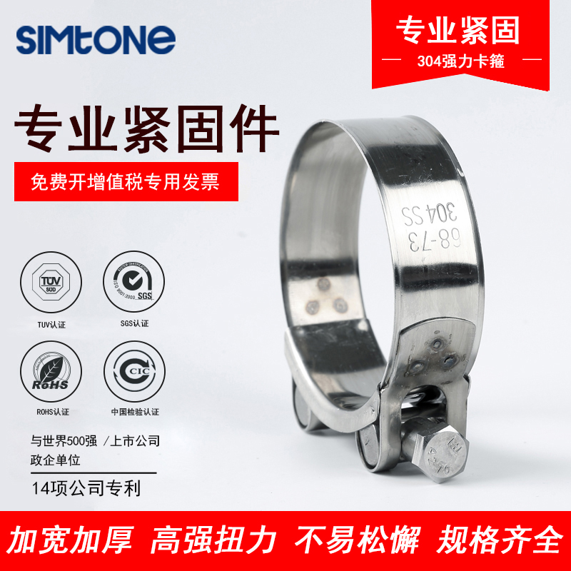 304 stainless steel European style hoop powerful throat hoop reinforced hoop pipe clamp pipe clamp water pipe thickened hoop fixing clamp