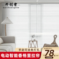 Matter Electric Shangri-La Curtain Soft Shade Curtain Roller Blinds Blinds Office Balcony Living Room Blackout Intelligent